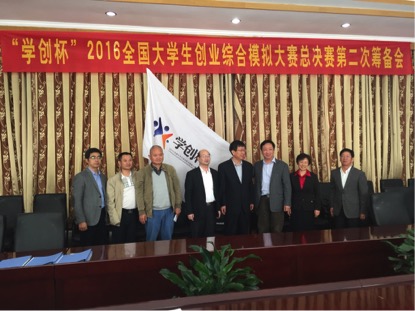 赛旗交接及合影留念