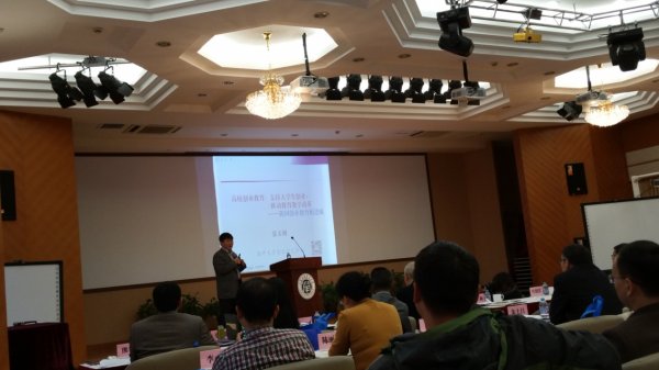 张玉利教授为大会做主题报告