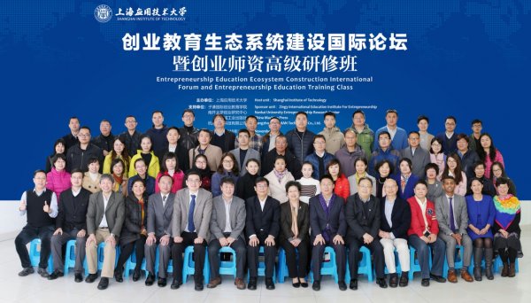 参会人员合影留念