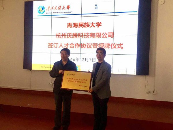 谷晓恒副校长与黄总授牌